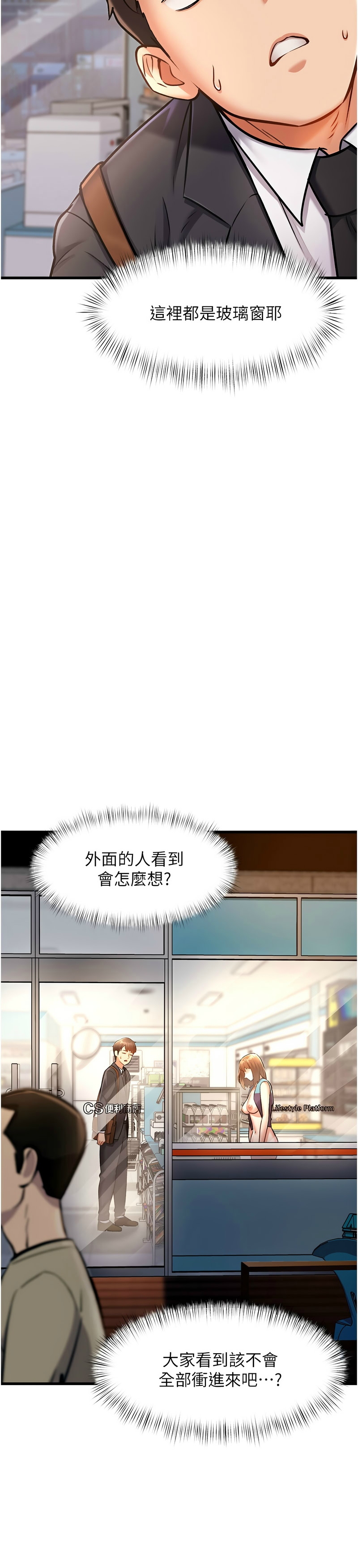 特色新视界/A Theme For Every Building 1-11 - Page 135