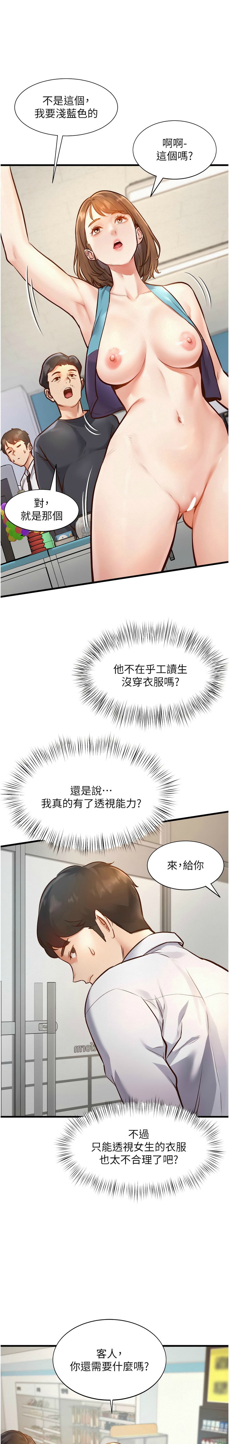 特色新视界/A Theme For Every Building 1-11 - Page 20