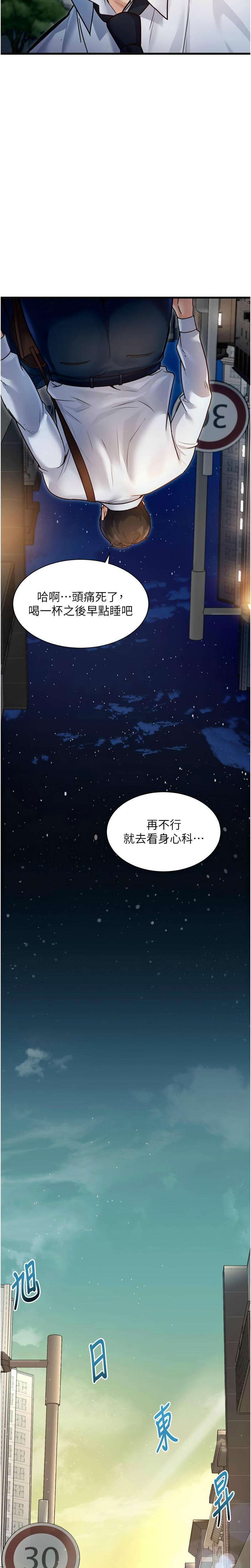 特色新视界/A Theme For Every Building 1-11 - Page 23