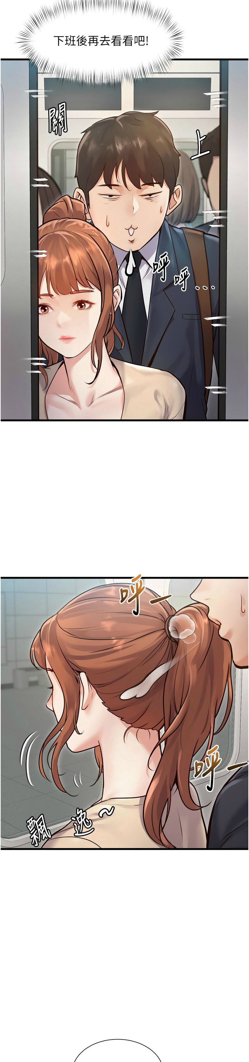 特色新视界/A Theme For Every Building 1-11 - Page 26