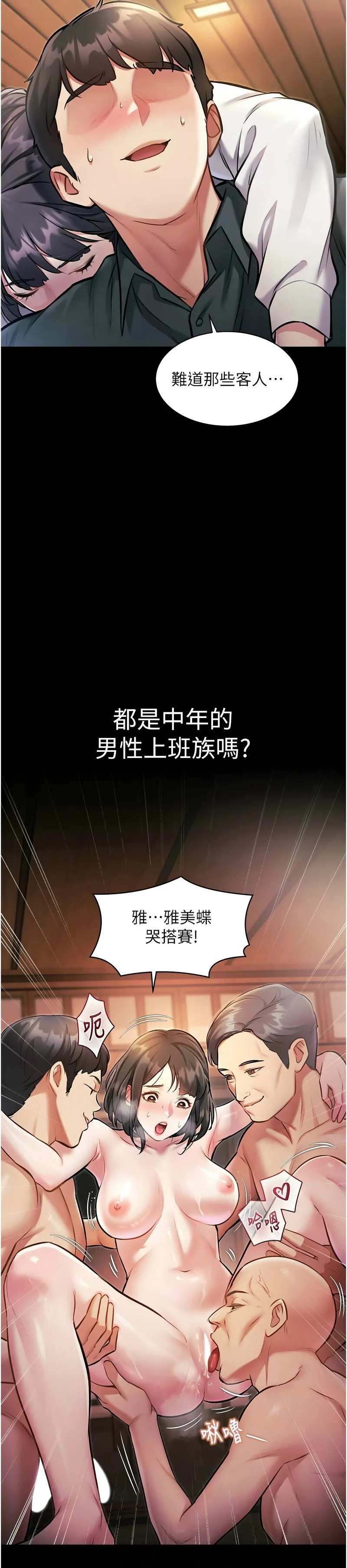 特色新视界/A Theme For Every Building 1-11 - Page 286