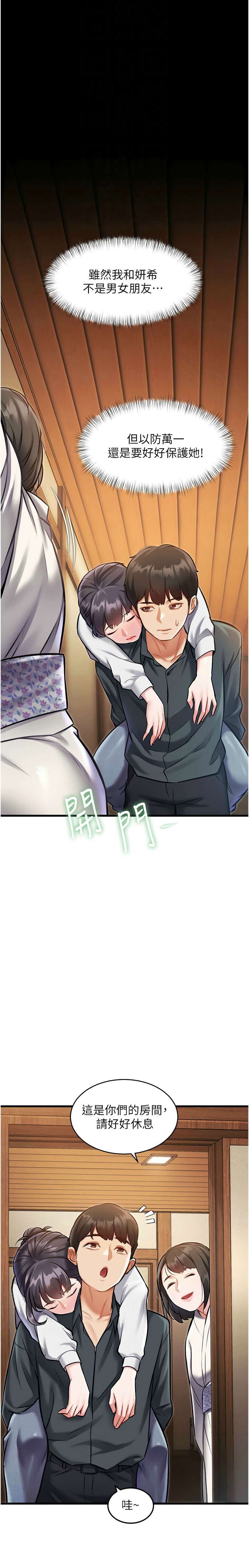 特色新视界/A Theme For Every Building 1-11 - Page 288