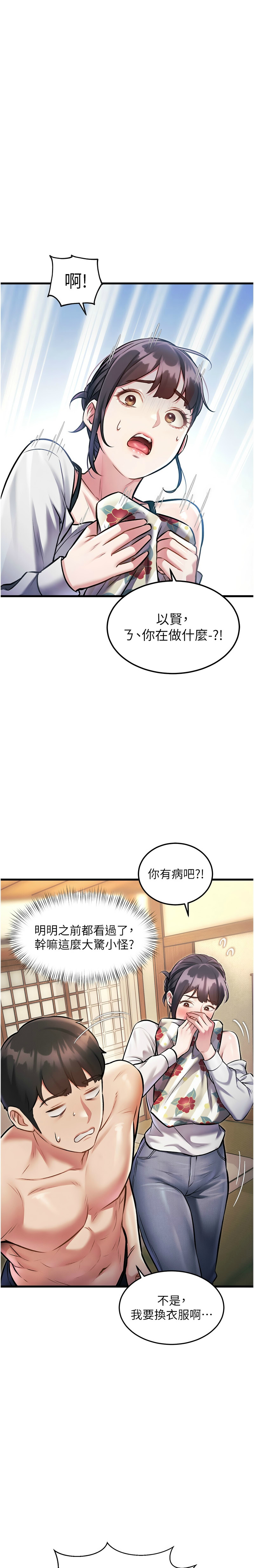 特色新视界/A Theme For Every Building 1-11 - Page 294