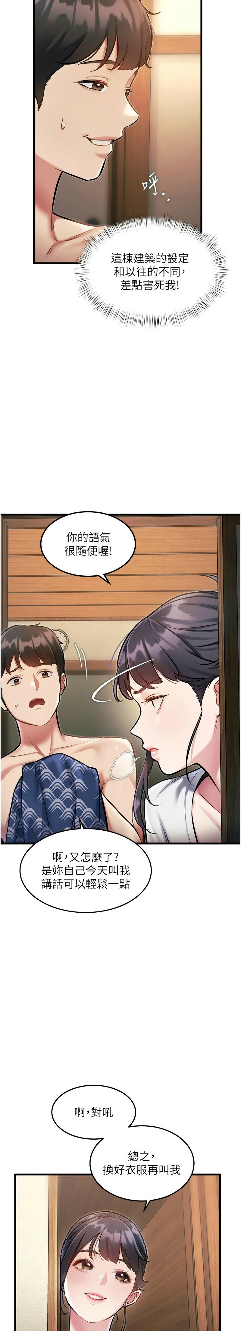 特色新视界/A Theme For Every Building 1-11 - Page 299