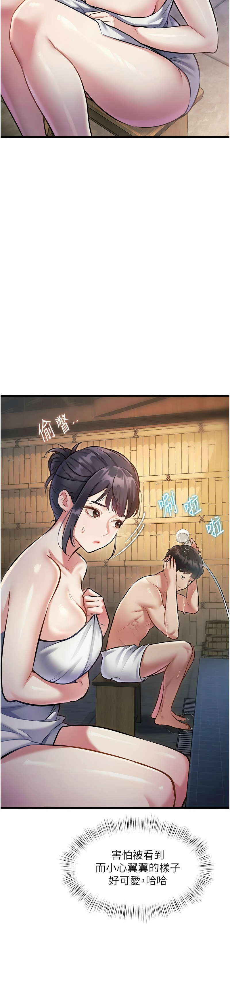 特色新视界/A Theme For Every Building 1-11 - Page 310