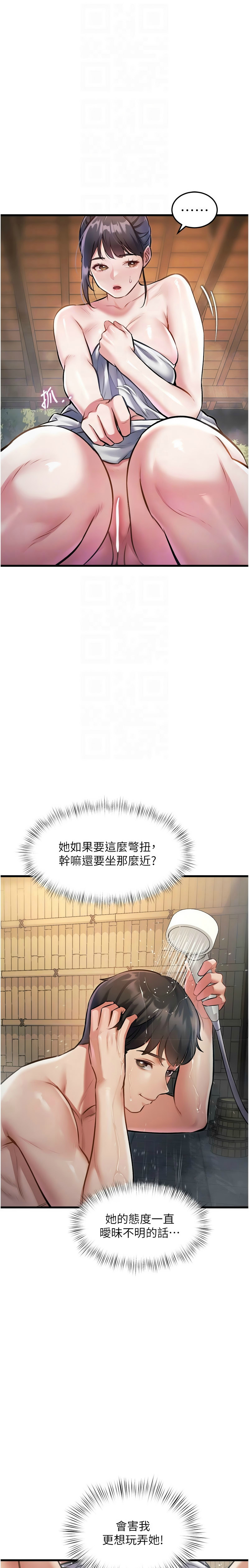 特色新视界/A Theme For Every Building 1-11 - Page 311
