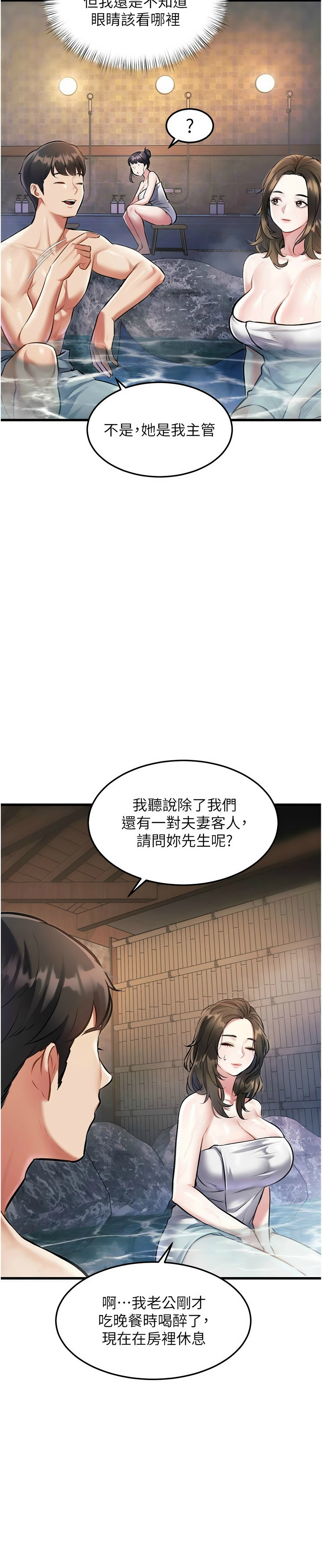 特色新视界/A Theme For Every Building 1-11 - Page 318
