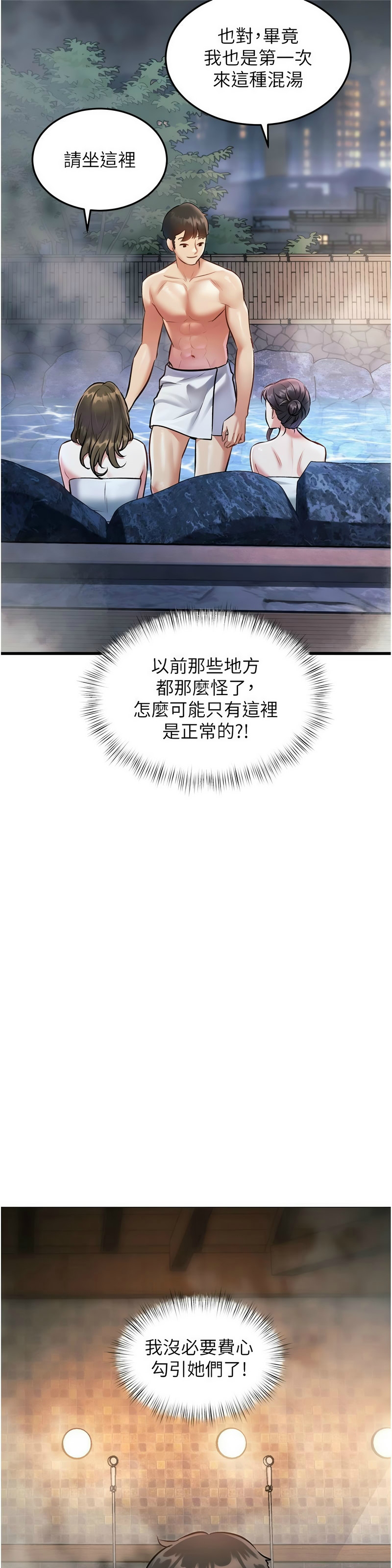 特色新视界/A Theme For Every Building 1-11 - Page 325