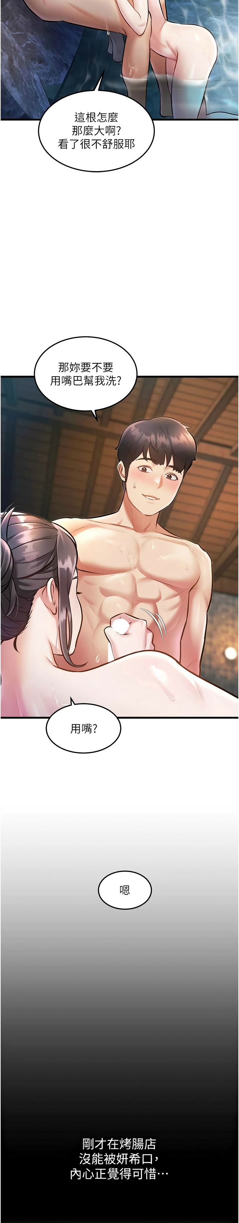 特色新视界/A Theme For Every Building 1-11 - Page 340