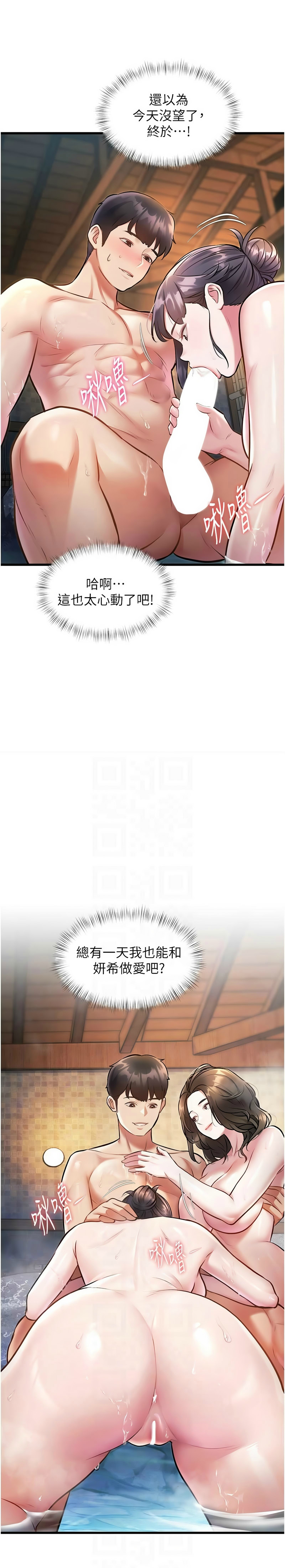 特色新视界/A Theme For Every Building 1-11 - Page 343