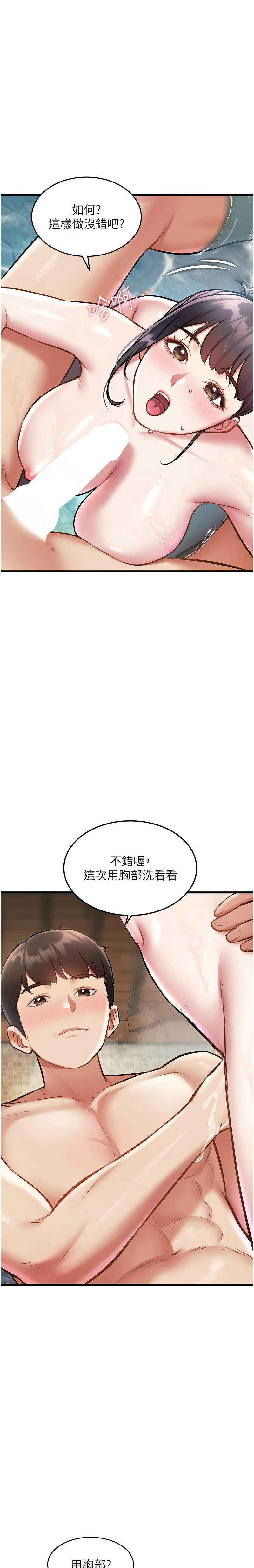 特色新视界/A Theme For Every Building 1-11 - Page 357