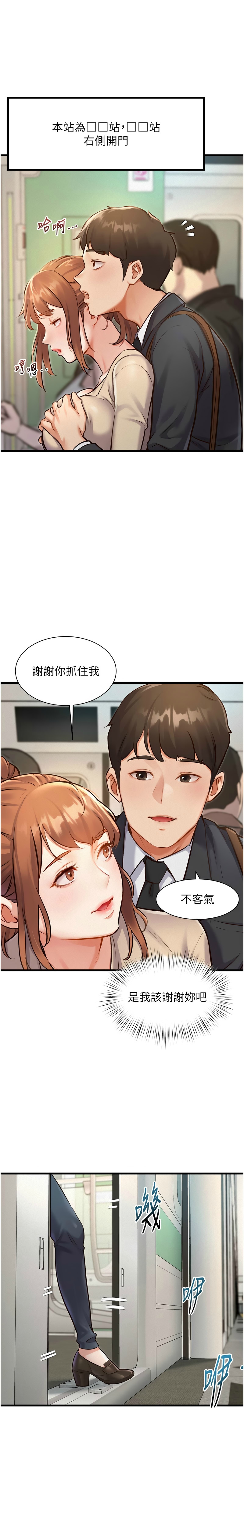 特色新视界/A Theme For Every Building 1-11 - Page 36