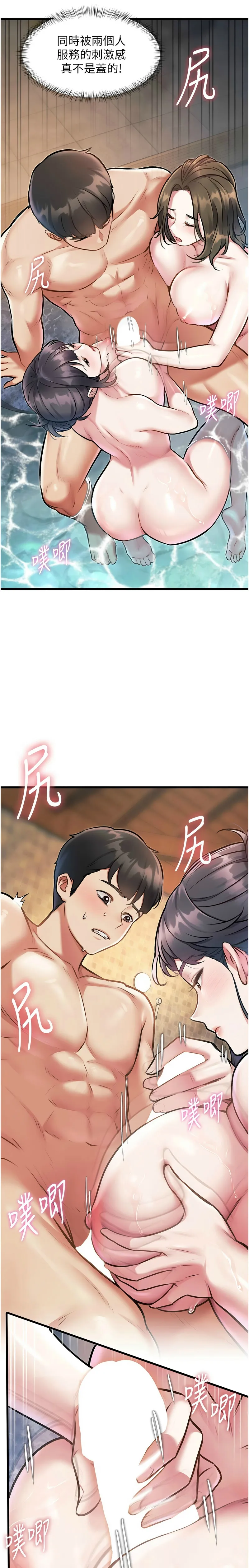 特色新视界/A Theme For Every Building 1-11 - Page 365