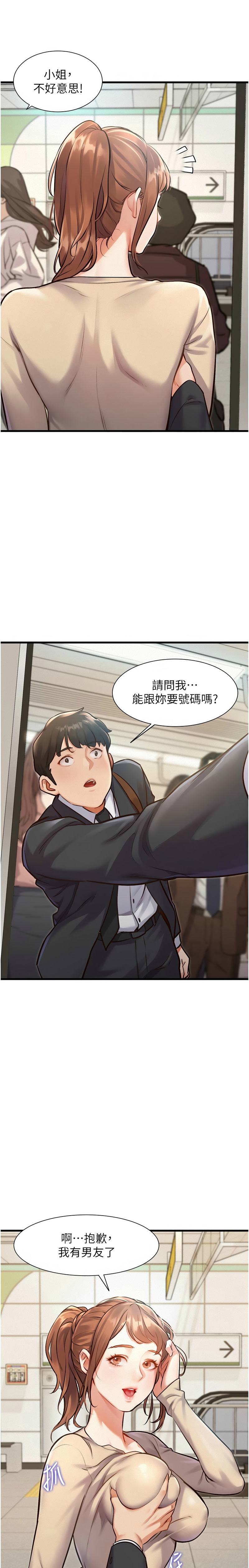 特色新视界/A Theme For Every Building 1-11 - Page 37