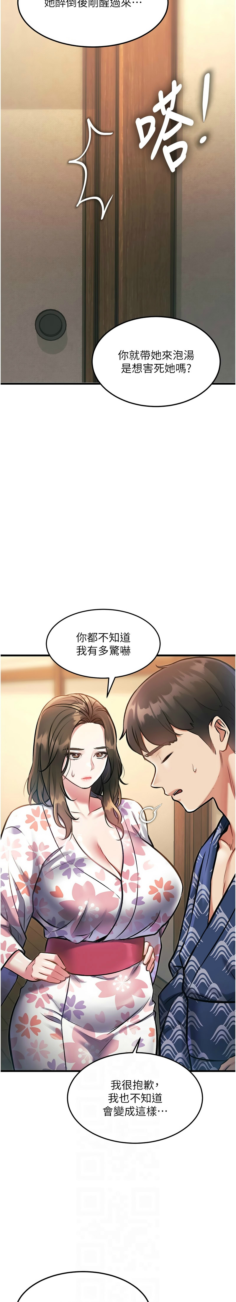 特色新视界/A Theme For Every Building 1-11 - Page 375