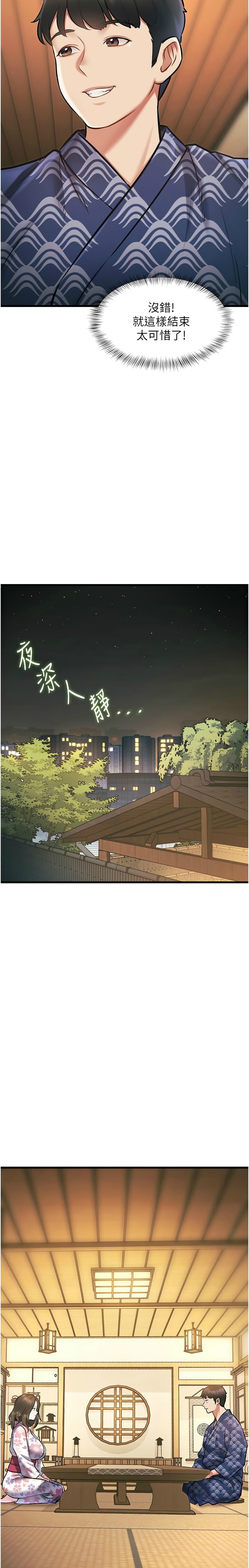 特色新视界/A Theme For Every Building 1-11 - Page 378