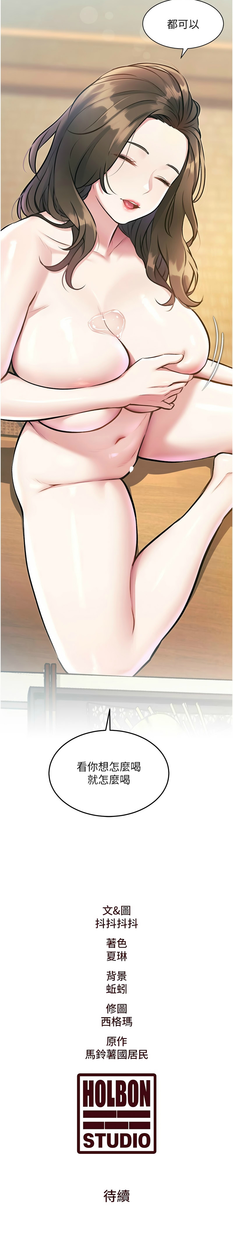 特色新视界/A Theme For Every Building 1-11 - Page 386