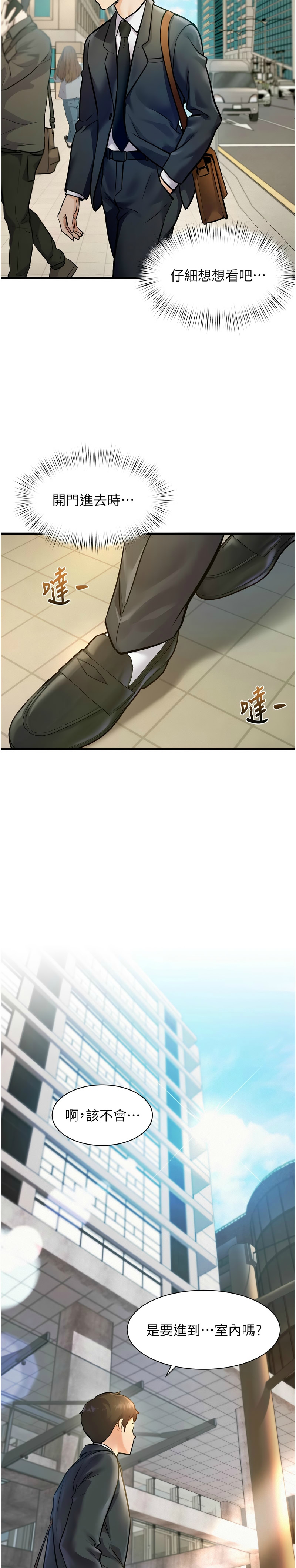 特色新视界/A Theme For Every Building 1-11 - Page 42