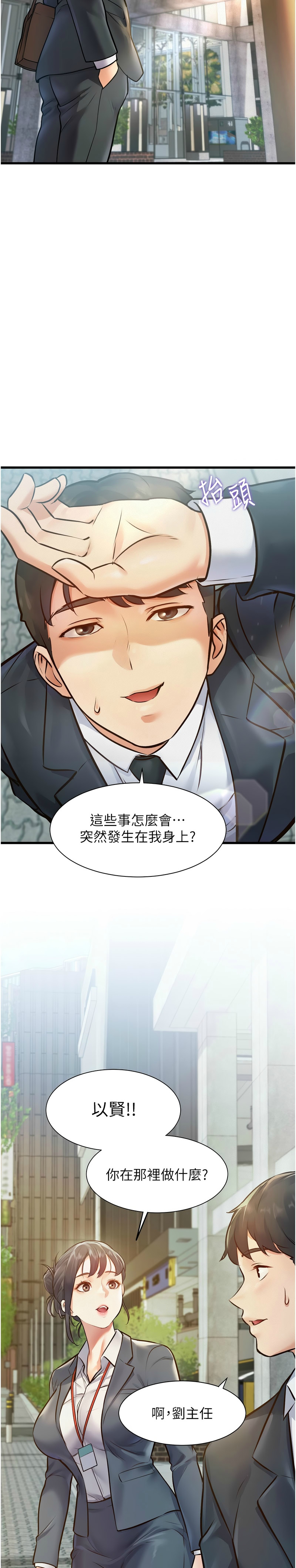 特色新视界/A Theme For Every Building 1-11 - Page 43
