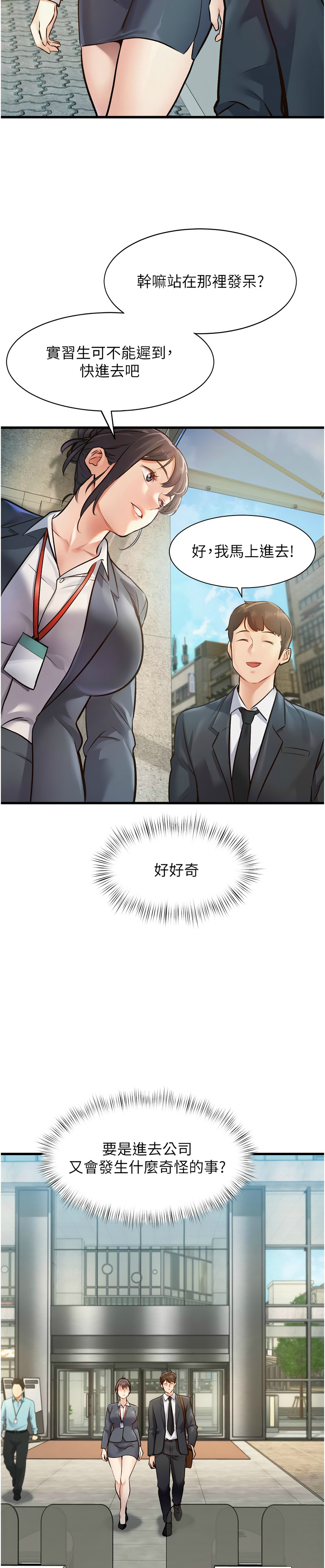 特色新视界/A Theme For Every Building 1-11 - Page 44