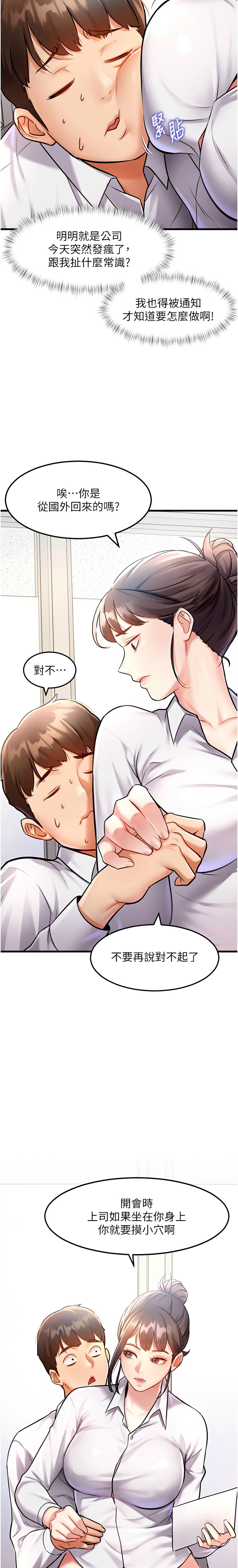 特色新视界/A Theme For Every Building 1-11 - Page 73