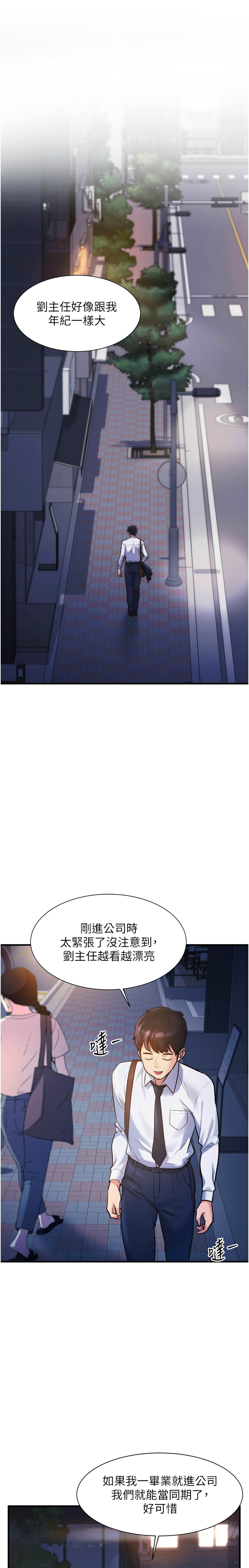 特色新视界/A Theme For Every Building 1-11 - Page 8