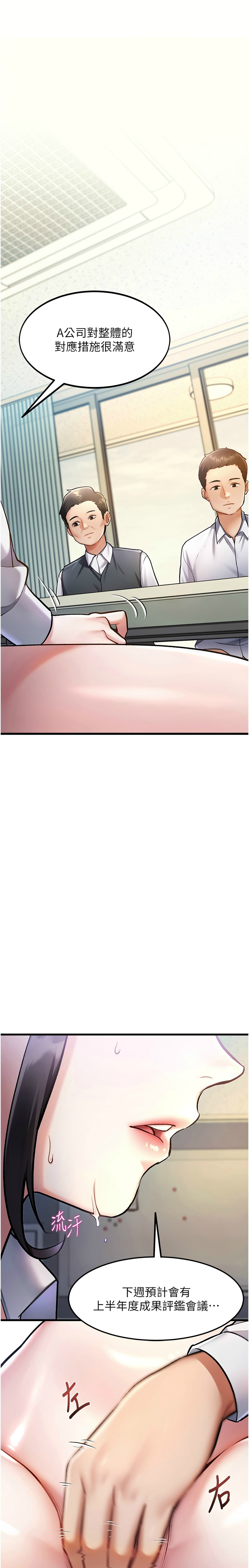 特色新视界/A Theme For Every Building 1-11 - Page 82