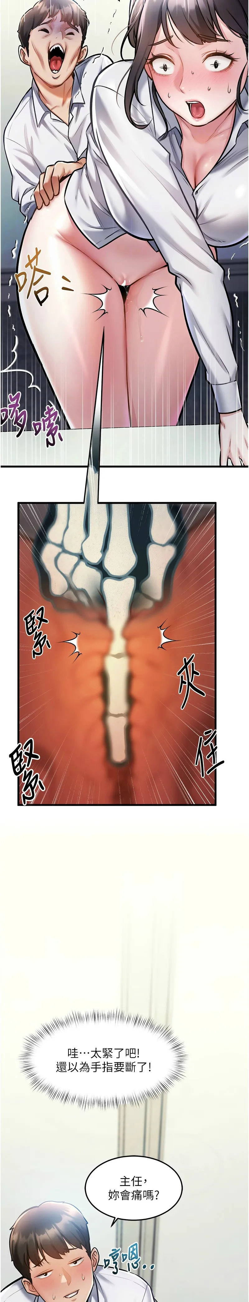 特色新视界/A Theme For Every Building 1-11 - Page 91