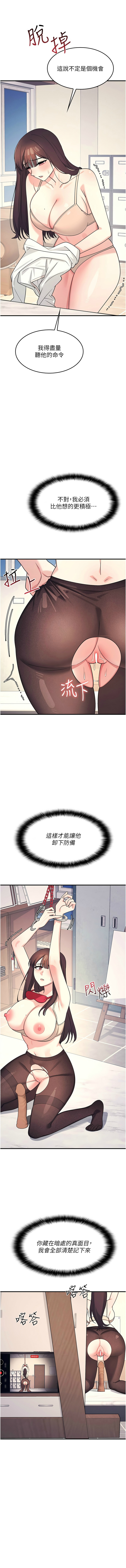 羞耻课堂／Teacher Yunji 1-10 - Page 134