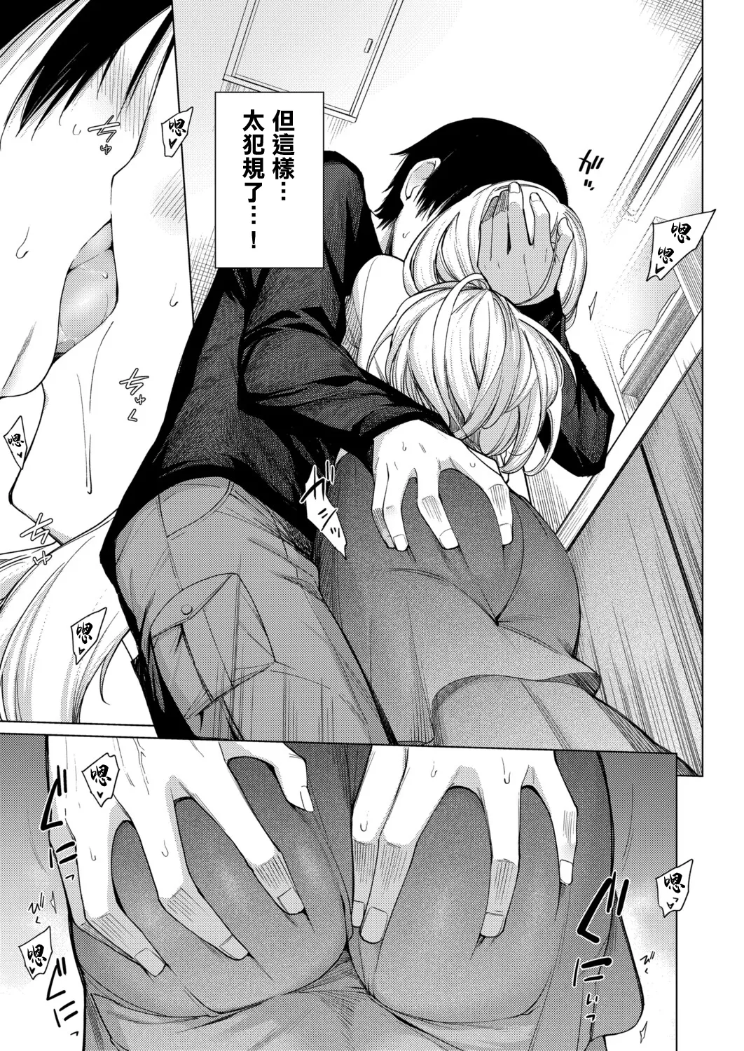 Page 11 of [Aoyama Kiiro.] Torotoro Ohime-sama (COMIC Shingeki 2025-12) [Chinese] [Digital]