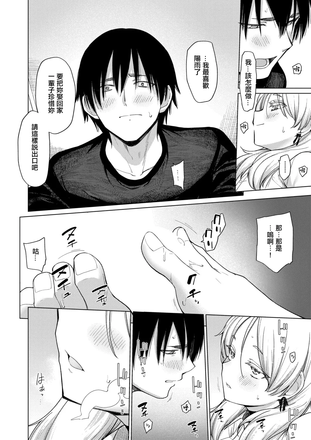 Page 14 of [Aoyama Kiiro.] Torotoro Ohime-sama (COMIC Shingeki 2025-12) [Chinese] [Digital]