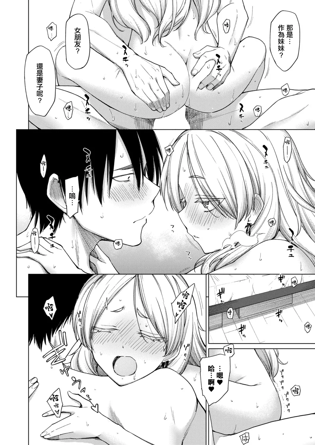 Torotoro Ohime-sama - Page 22