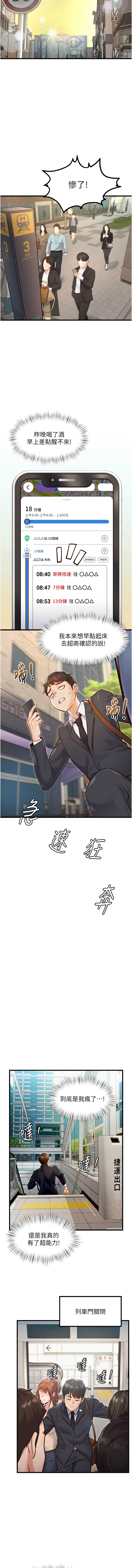 特色新视界 | 特色新視界 1-11 - Page 13