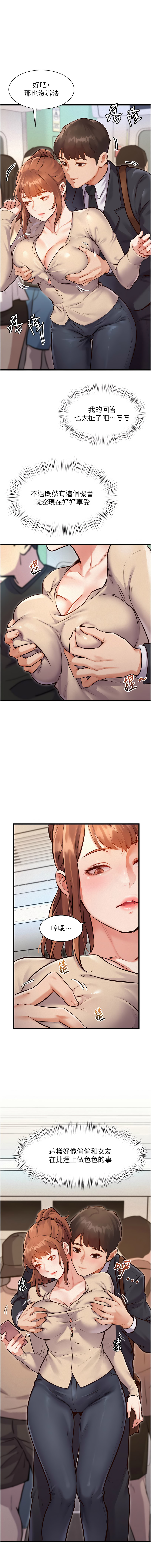 特色新视界 | 特色新視界 1-11 - Page 18