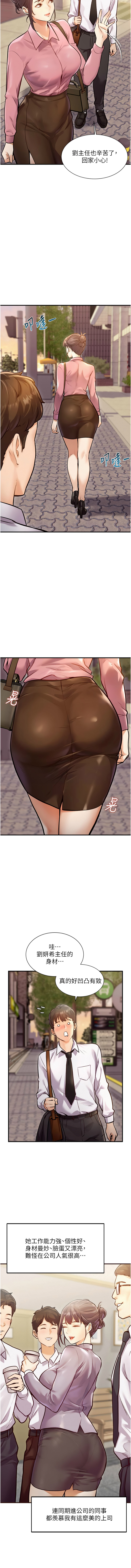 特色新视界 | 特色新視界 1-11 - Page 4