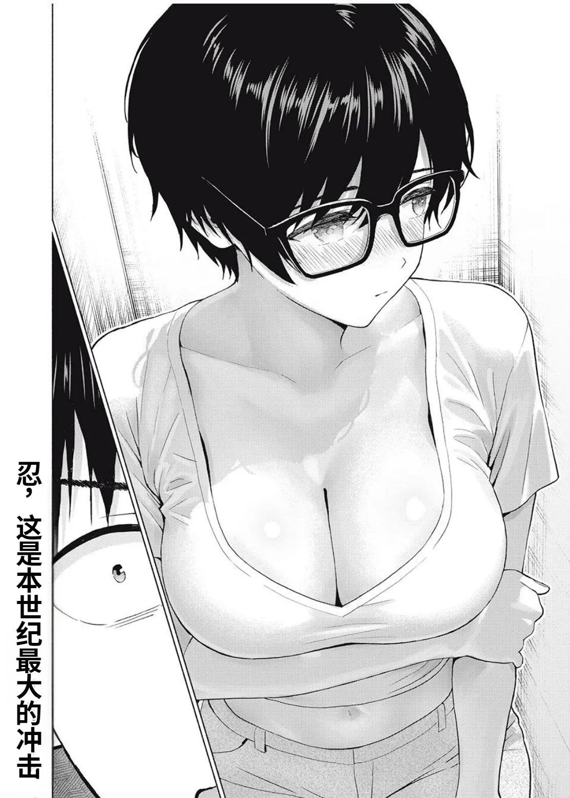 写真乐园！第105话 - Page 18