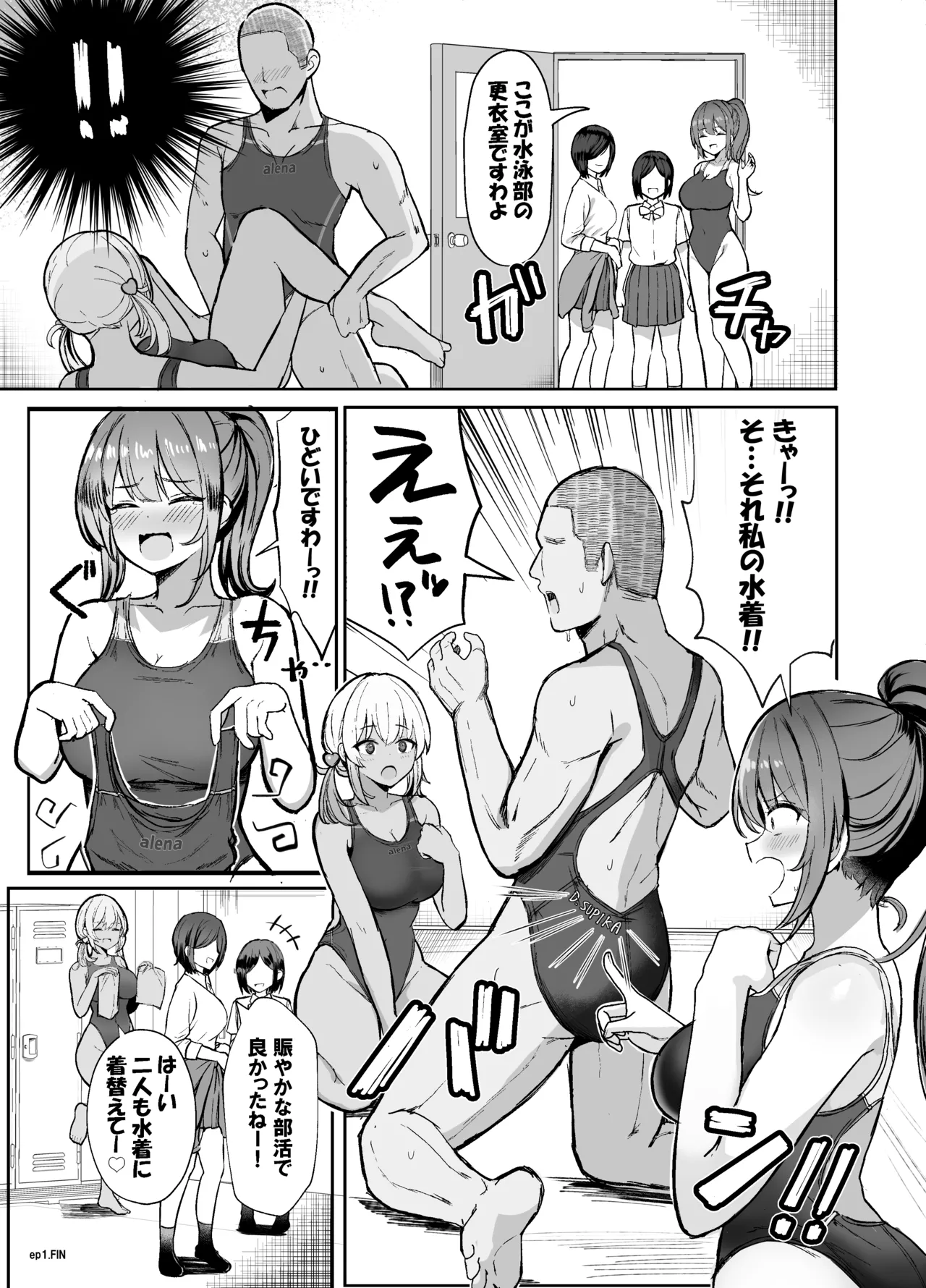 Kyouei Mizugi Gal-chan 2 - Page 13