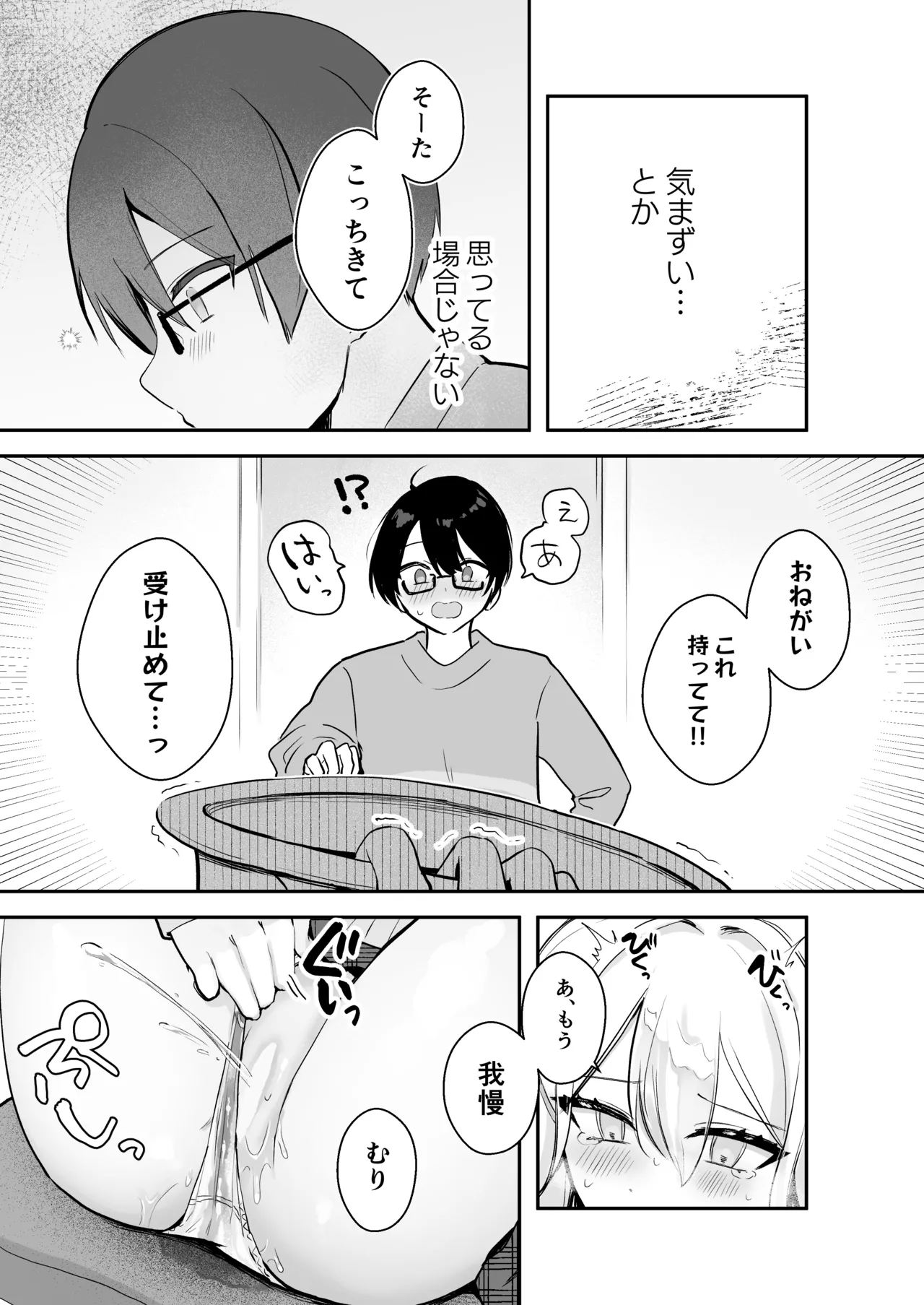 Osananajimi wa dai pinchi + tanpen 3 sakuhin - Page 29