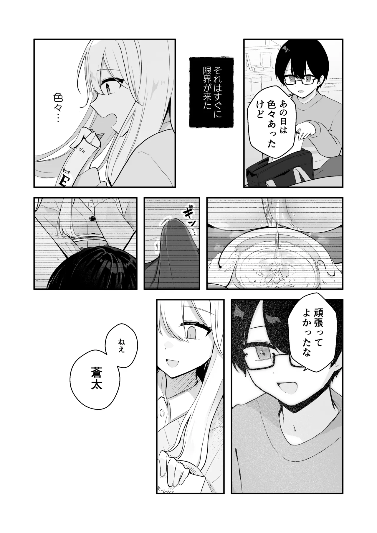 Osananajimi wa dai pinchi + tanpen 3 sakuhin - Page 40