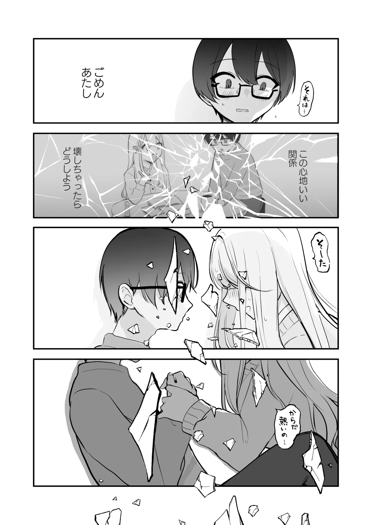 Osananajimi wa dai pinchi + tanpen 3 sakuhin - Page 42