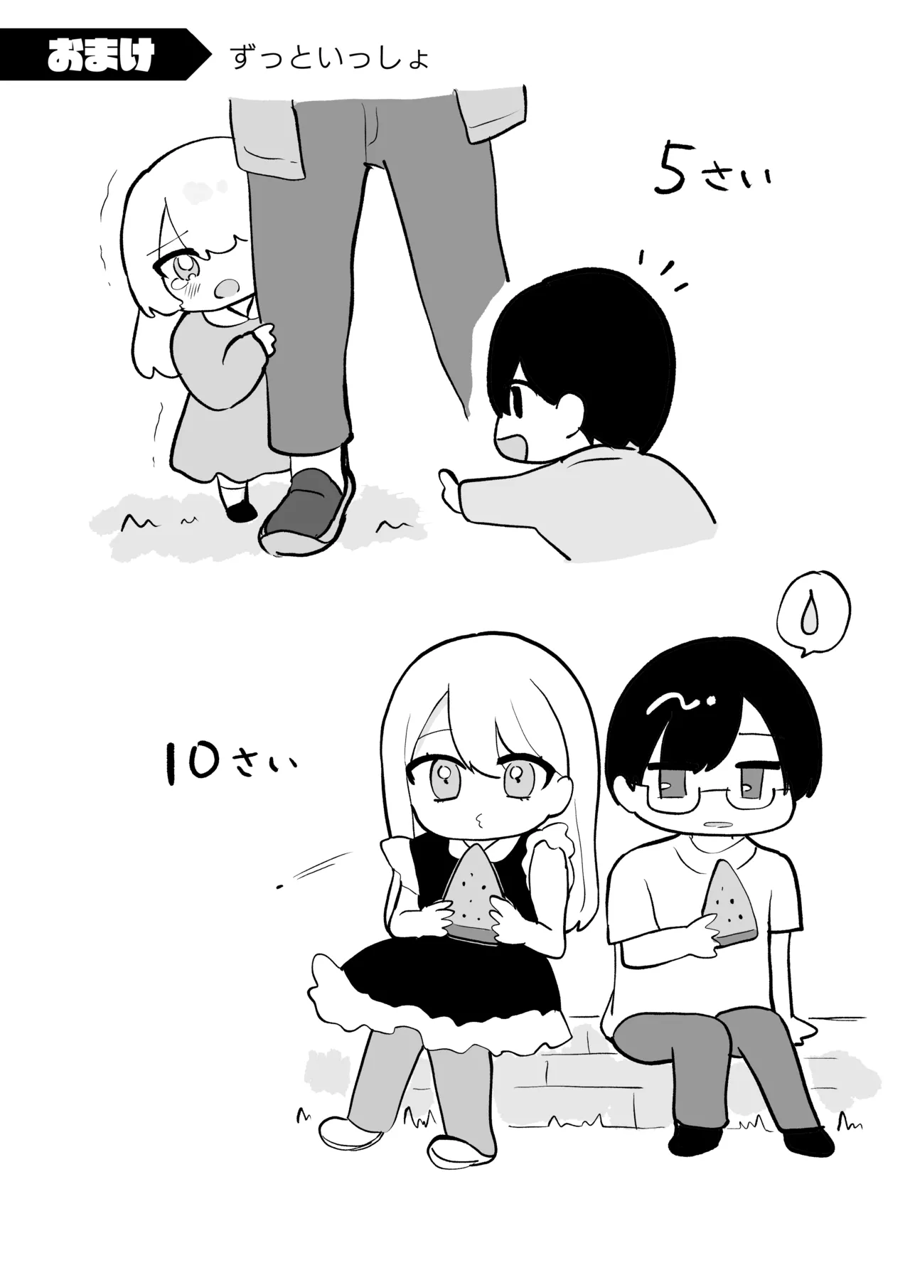 Osananajimi wa dai pinchi + tanpen 3 sakuhin - Page 54