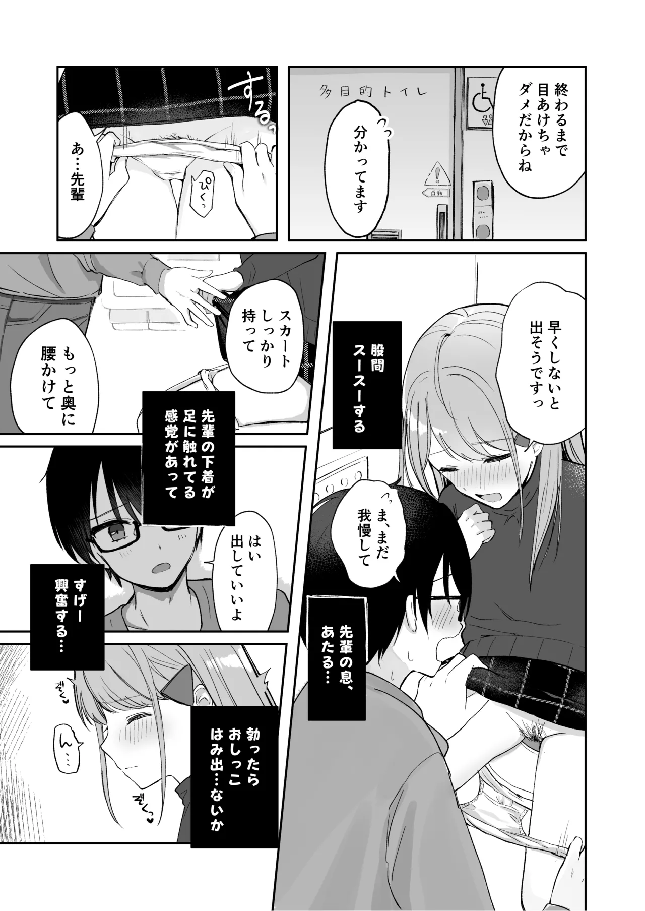 Osananajimi wa dai pinchi + tanpen 3 sakuhin - Page 69