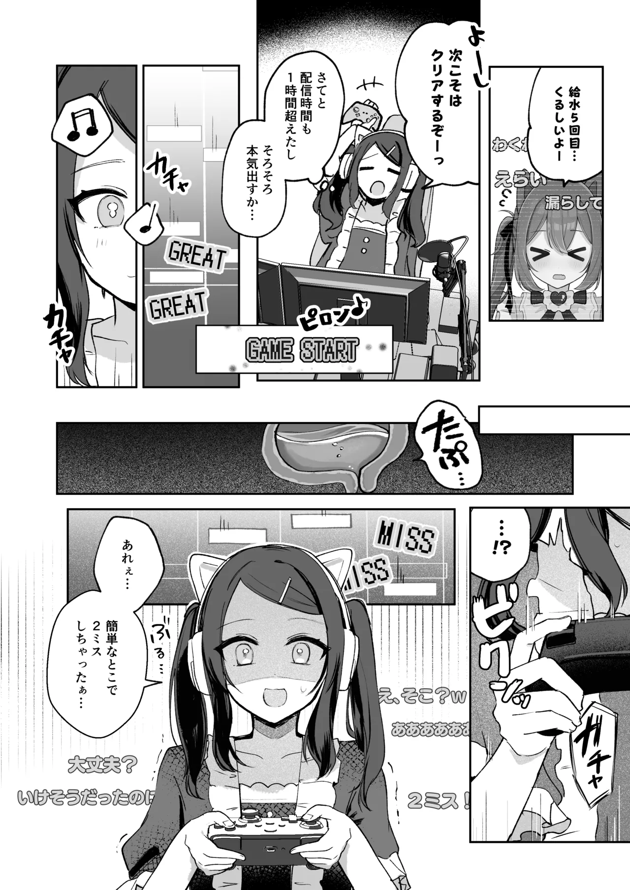 Osananajimi wa dai pinchi + tanpen 3 sakuhin - Page 78