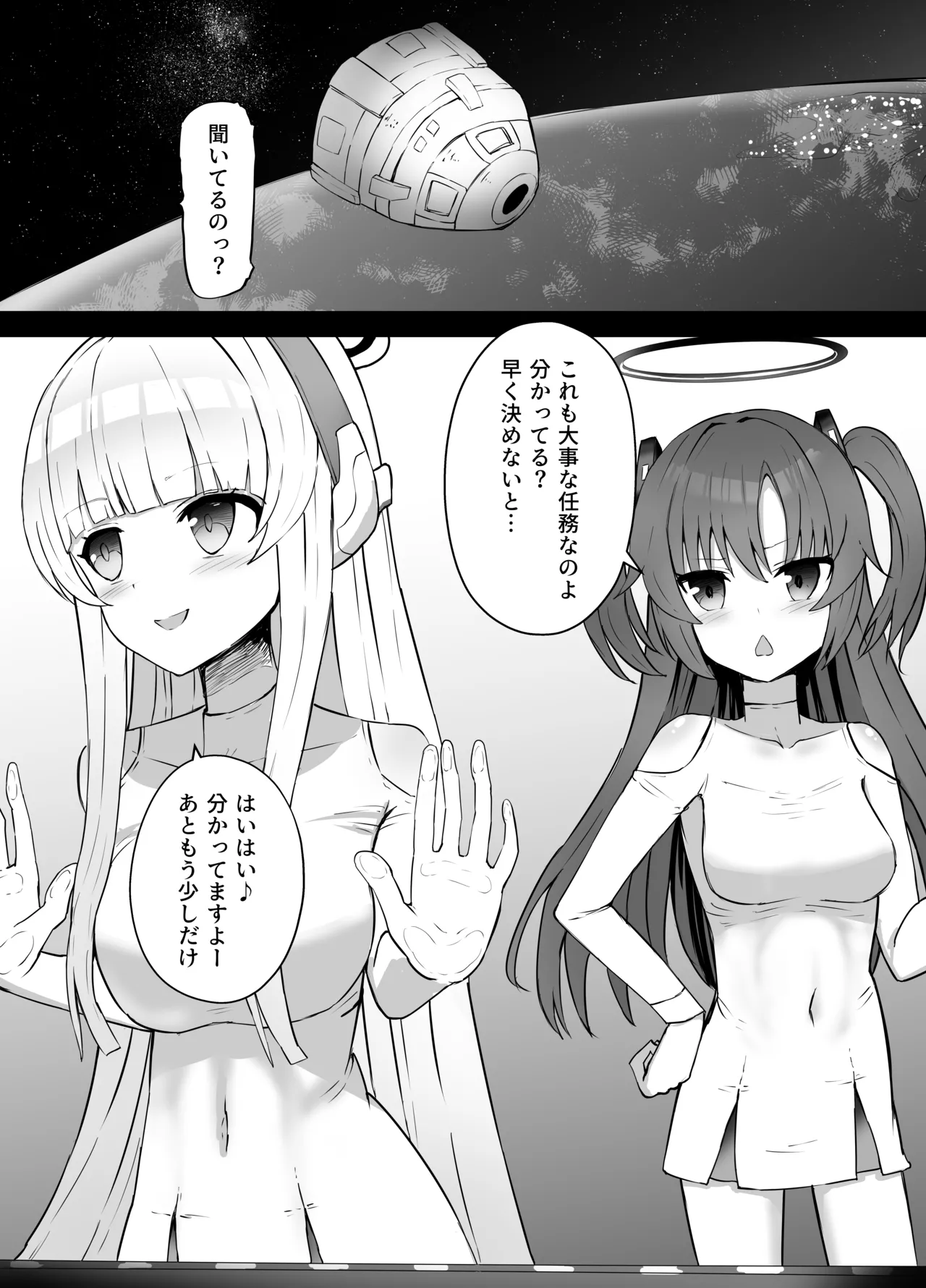Page 1 of [Kurobabu] Hayase Yuuka to Ushio Noa Ryona (Blue Archive)