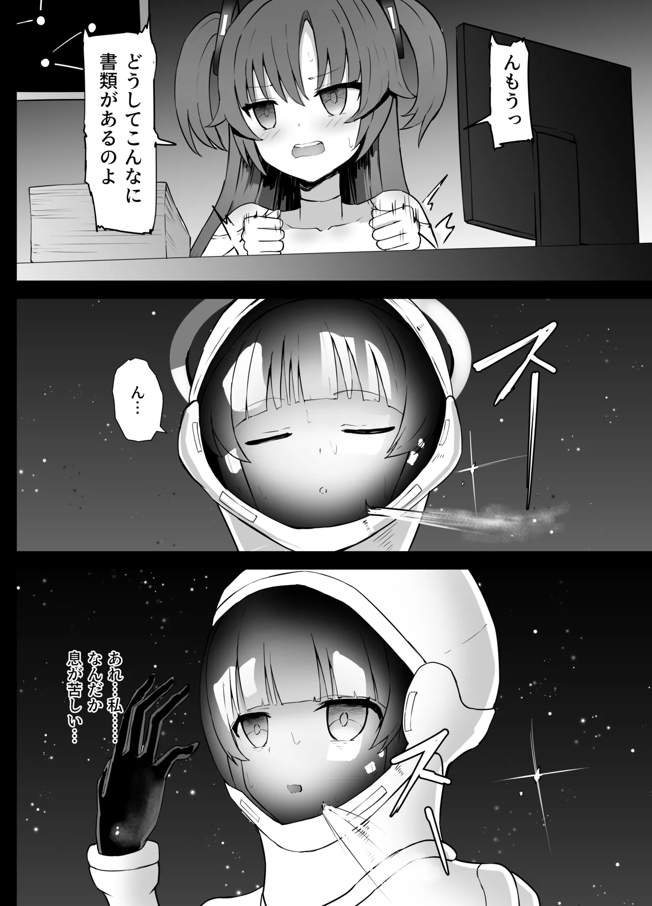 Page 10 of [Kurobabu] Hayase Yuuka to Ushio Noa Ryona (Blue Archive)
