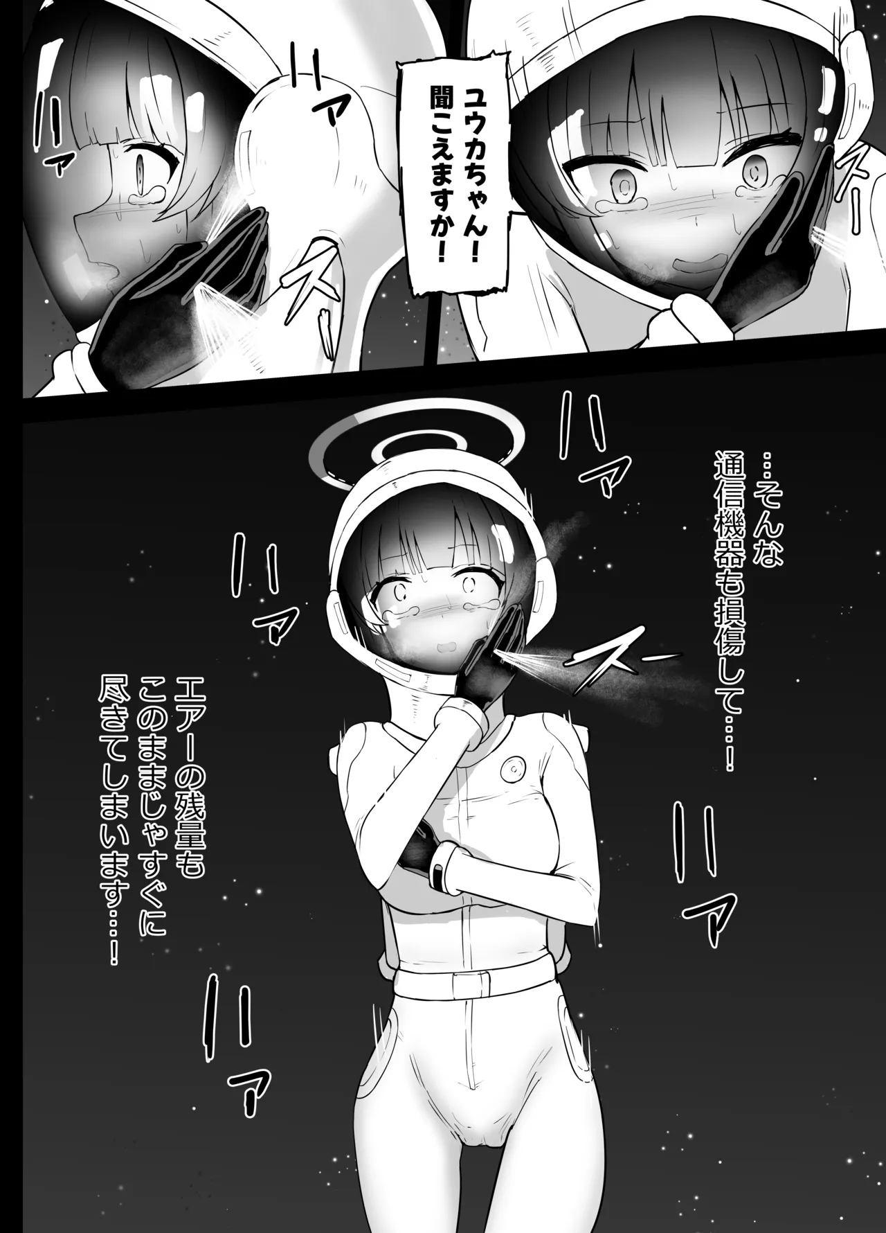 Page 12 of [Kurobabu] Hayase Yuuka to Ushio Noa Ryona (Blue Archive)