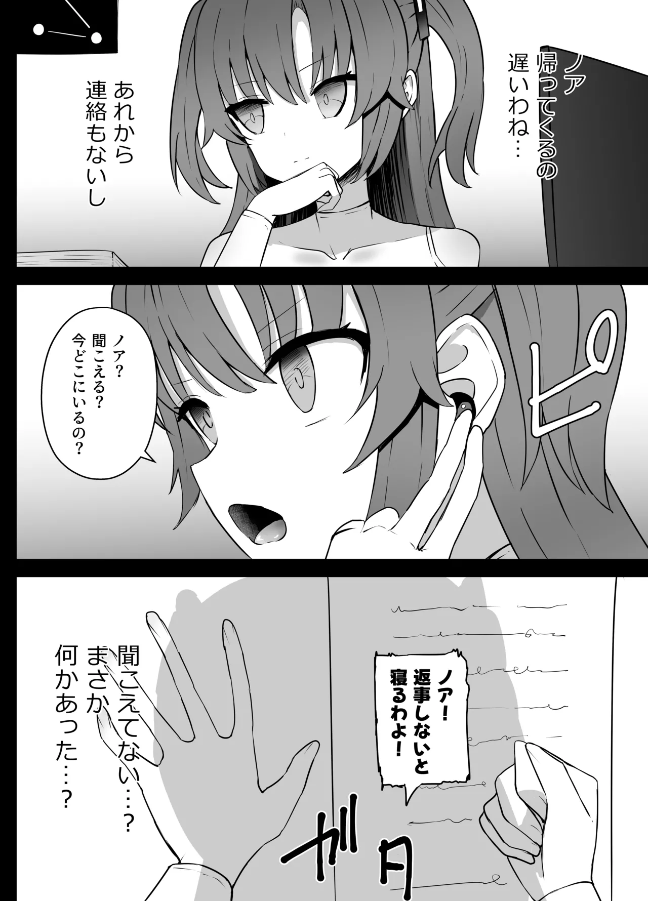 Page 16 of [Kurobabu] Hayase Yuuka to Ushio Noa Ryona (Blue Archive)