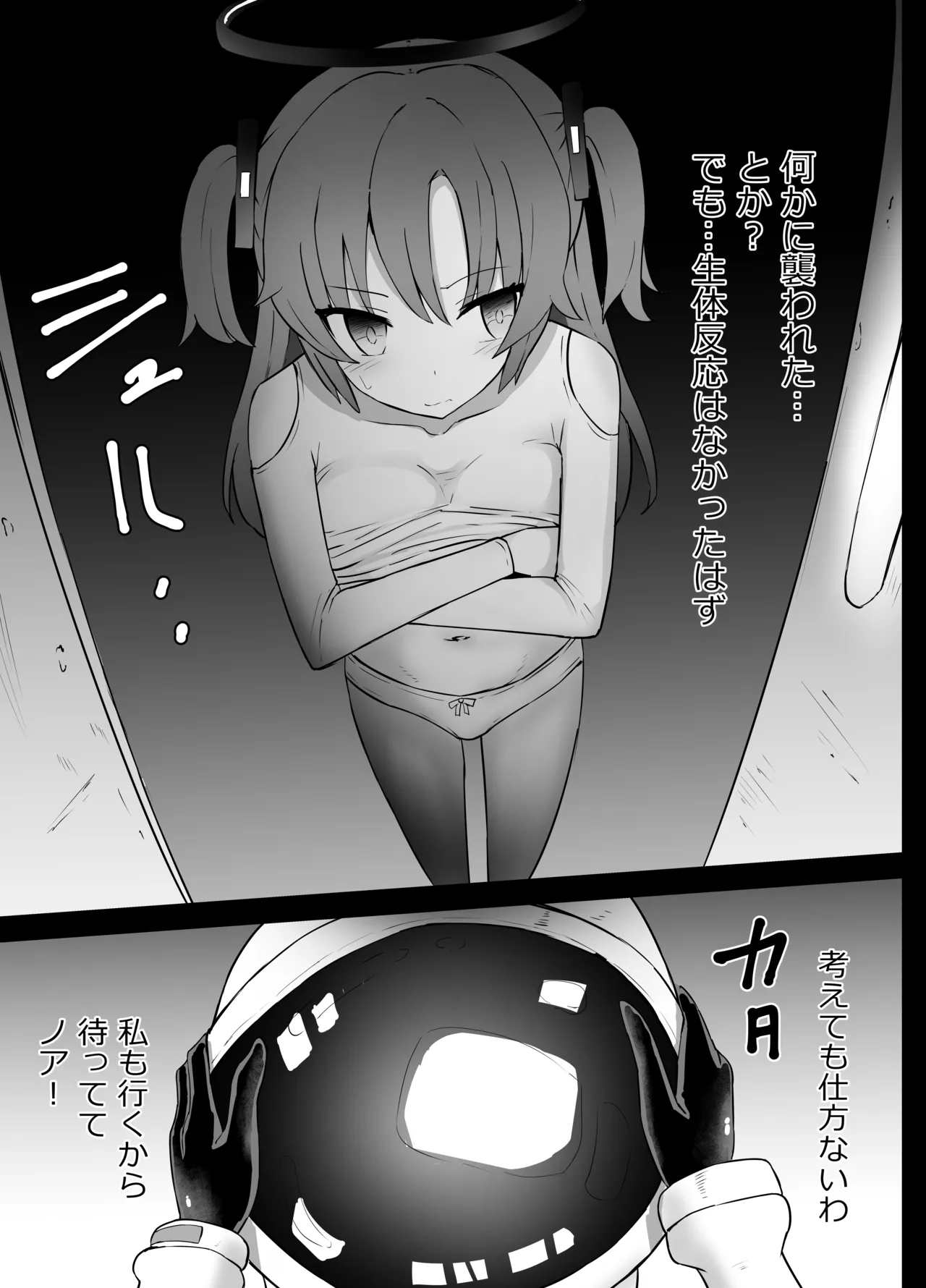 Page 17 of [Kurobabu] Hayase Yuuka to Ushio Noa Ryona (Blue Archive)