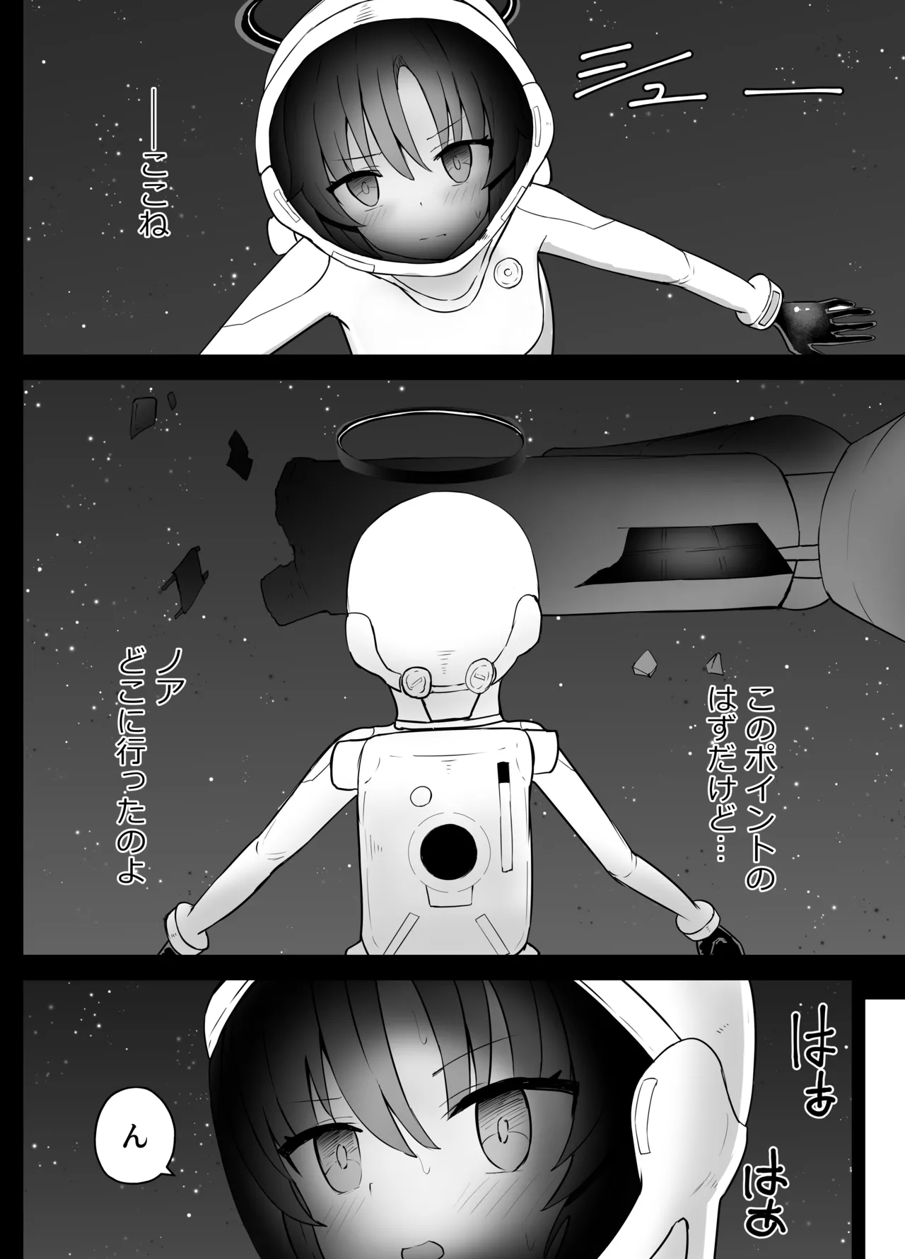 Page 18 of [Kurobabu] Hayase Yuuka to Ushio Noa Ryona (Blue Archive)