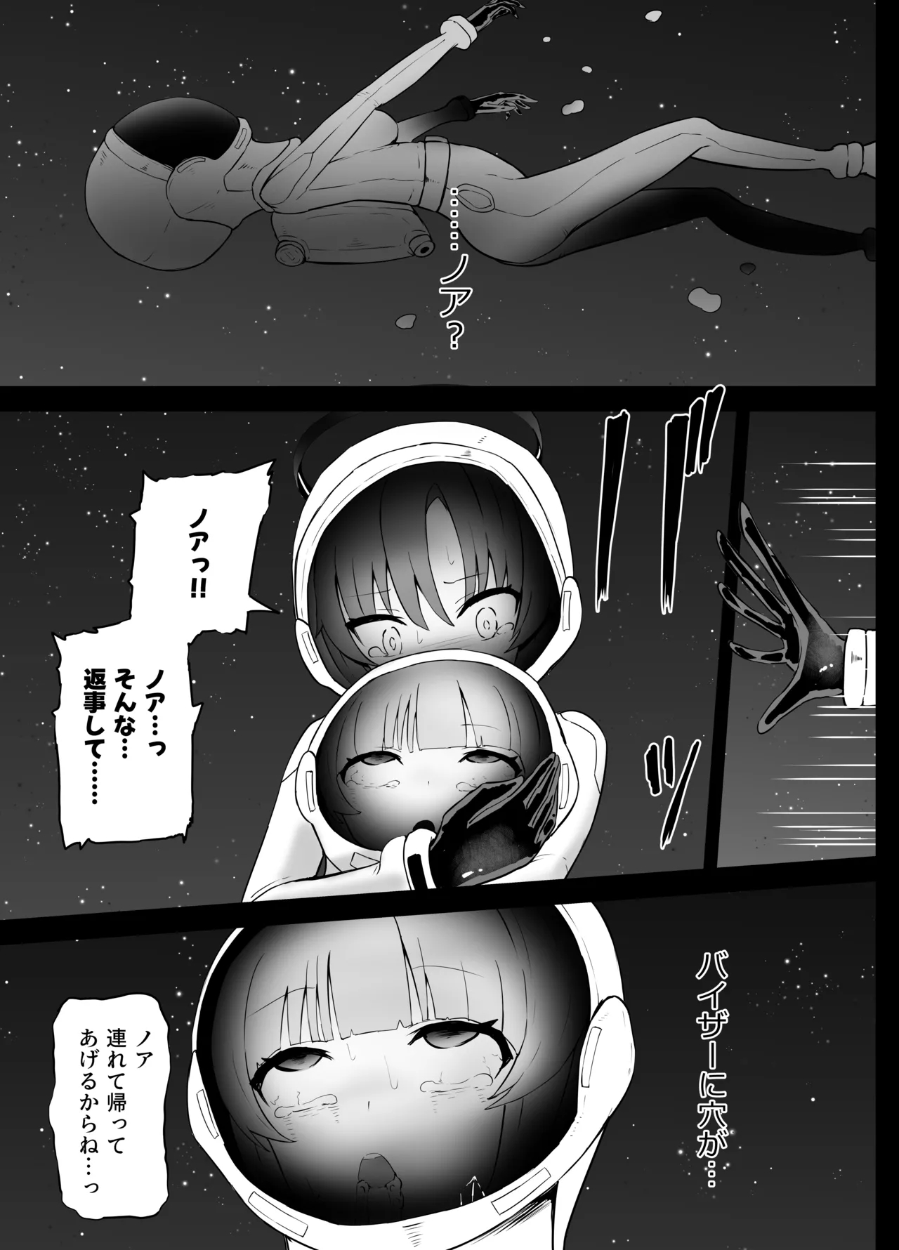 Page 19 of [Kurobabu] Hayase Yuuka to Ushio Noa Ryona (Blue Archive)